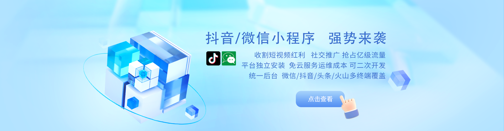 微信小程序